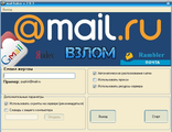 Взлом почты (mail.ru, yandex.ru, rambler.ru, gmail.com) при помощи программы[Премиум Версия]